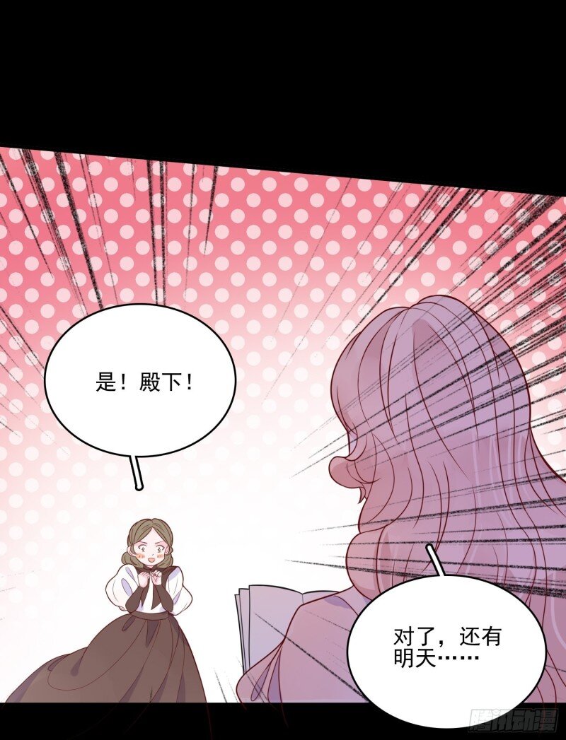 30 第二十八话 只想在主人身边-第30话