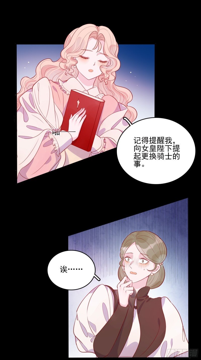 30 第二十八话 只想在主人身边-第30话
