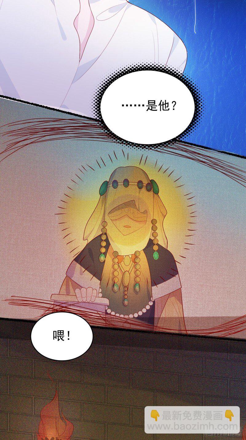 32 第三十话 她只是个孩子-第32话