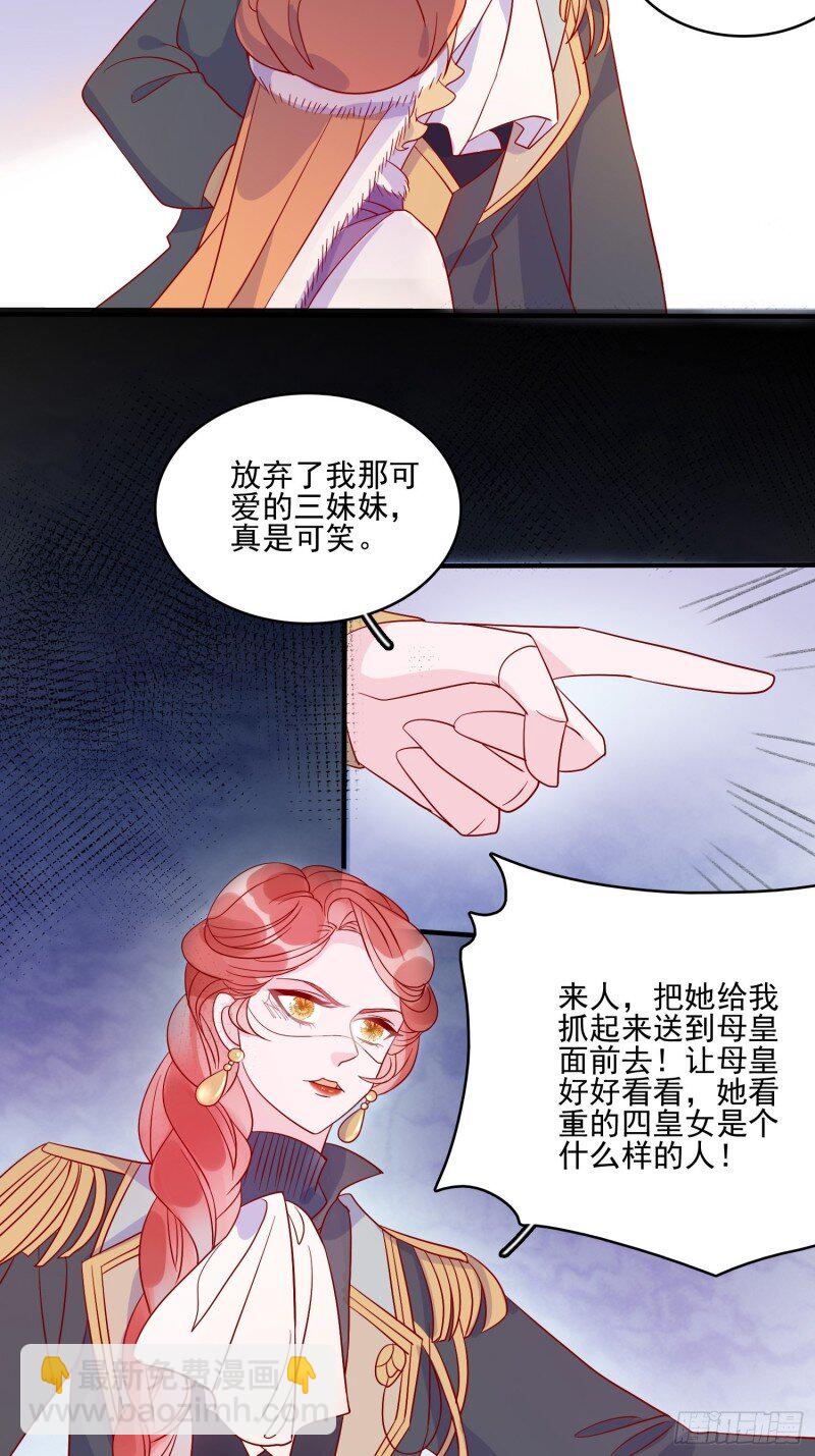34 第三十二话 我还能再抢救一下-第34话