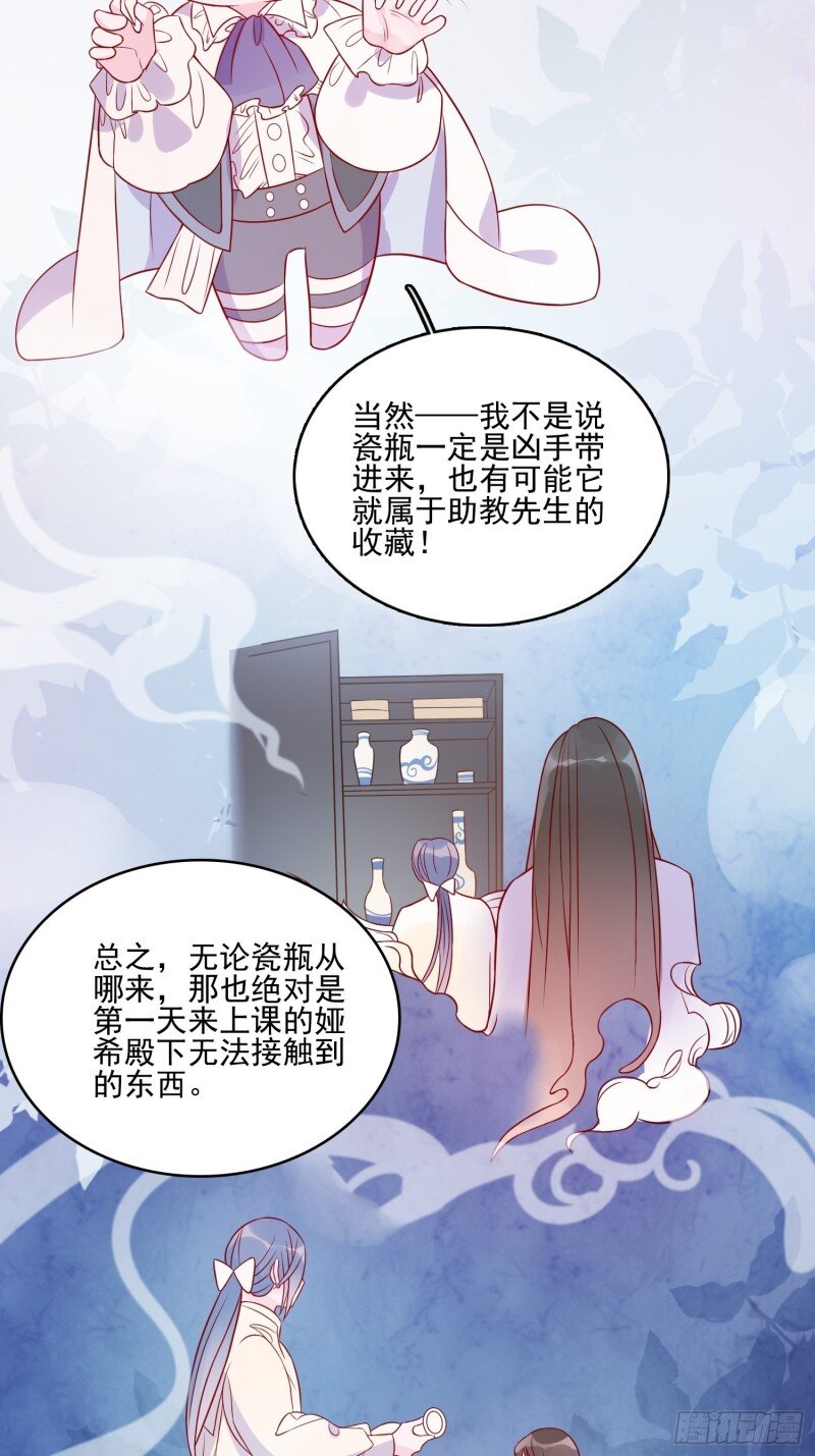 36 第三十四话 选择-第36话