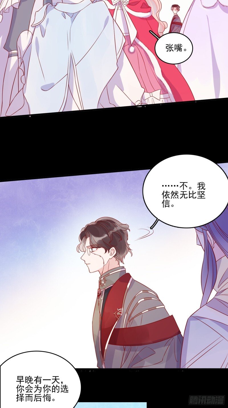 36 第三十四话 选择-第36话