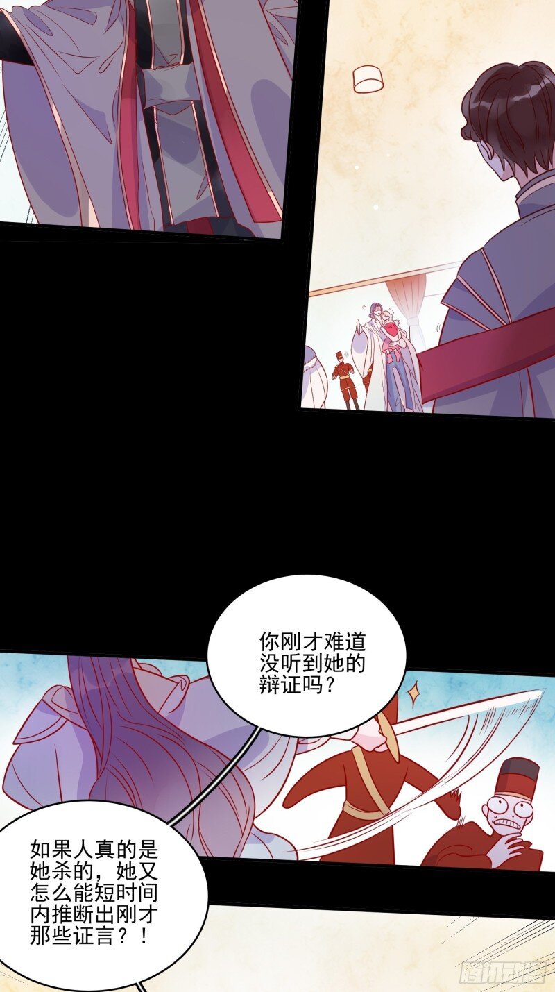 36 第三十四话 选择-第36话