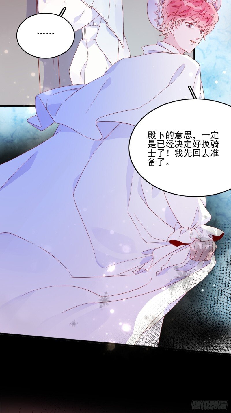 38 第三十六话 主人-第38话
