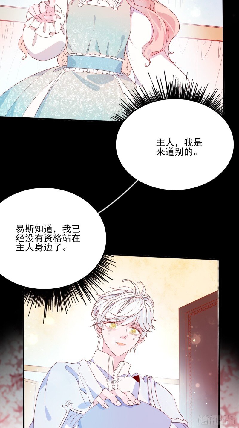 38 第三十六话 主人-第38话