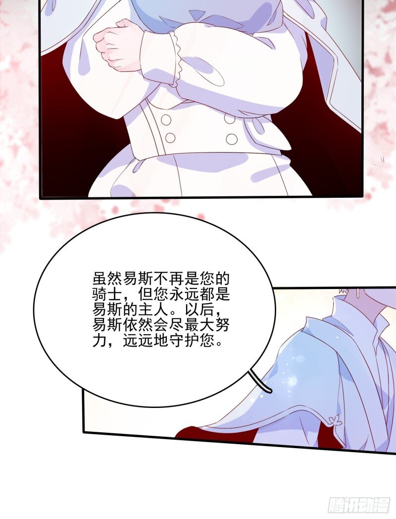 38 第三十六话 主人-第38话