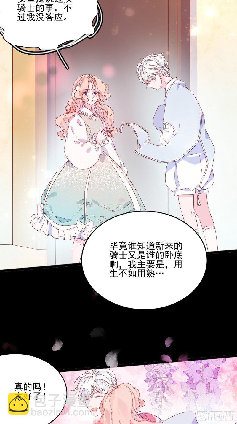 38 第三十六话 主人-第38话