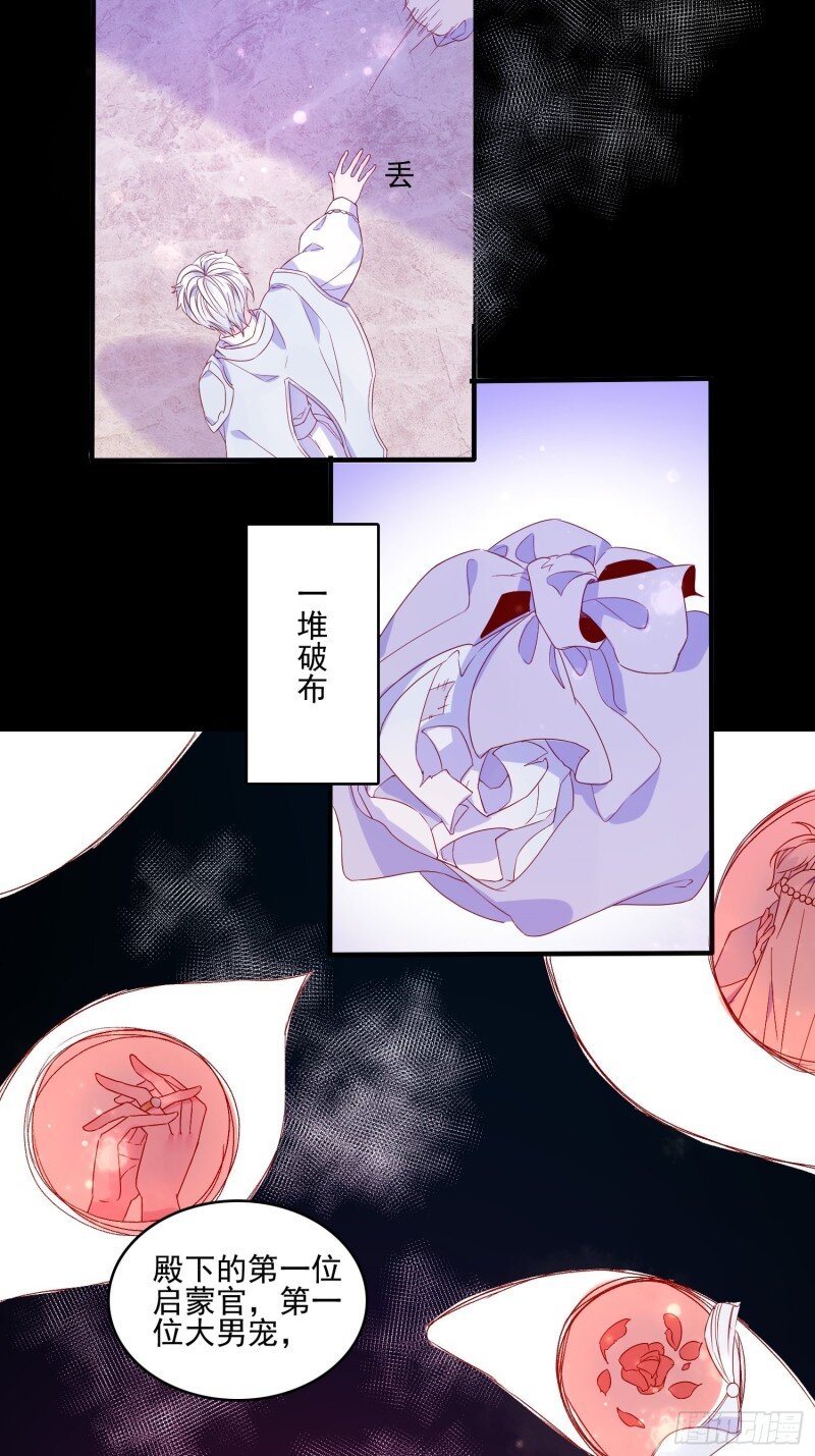 38 第三十六话 主人-第38话