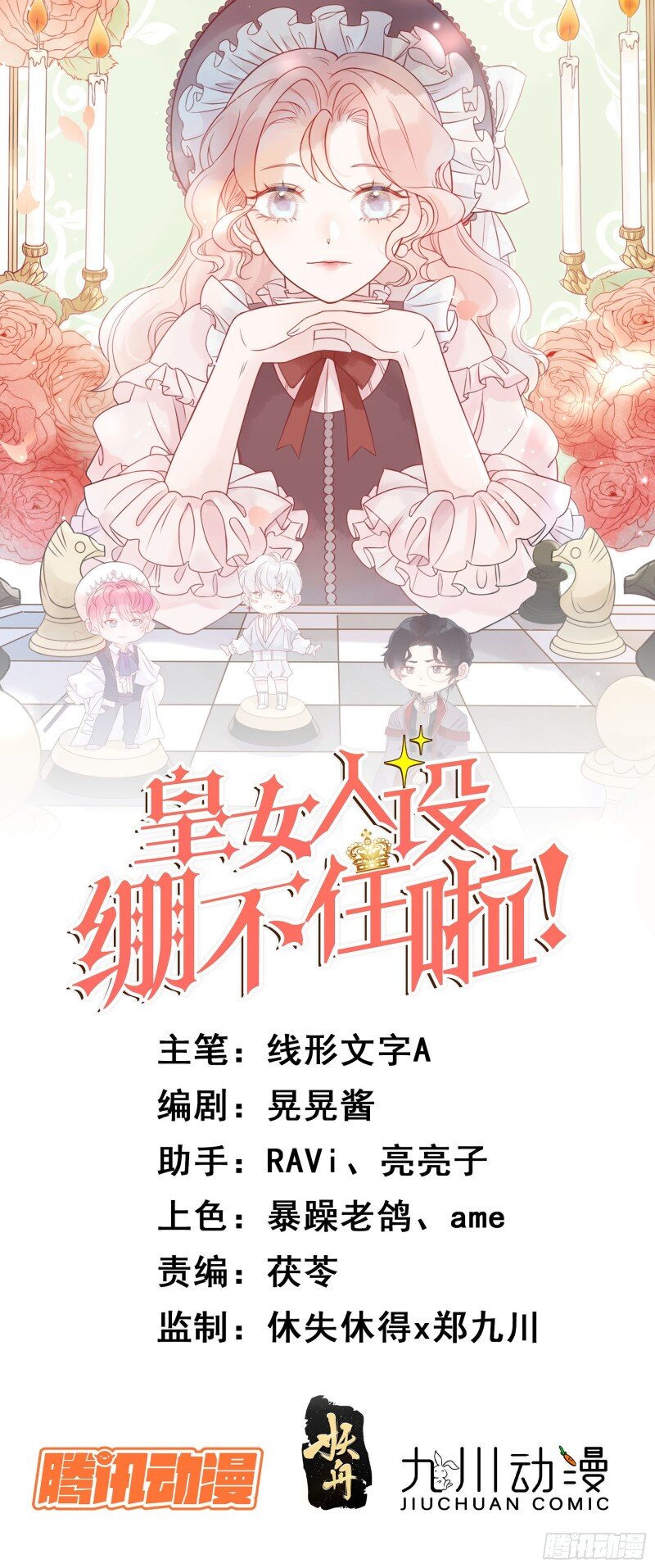 4 第二话 如果我说我要杀了你-第4话
