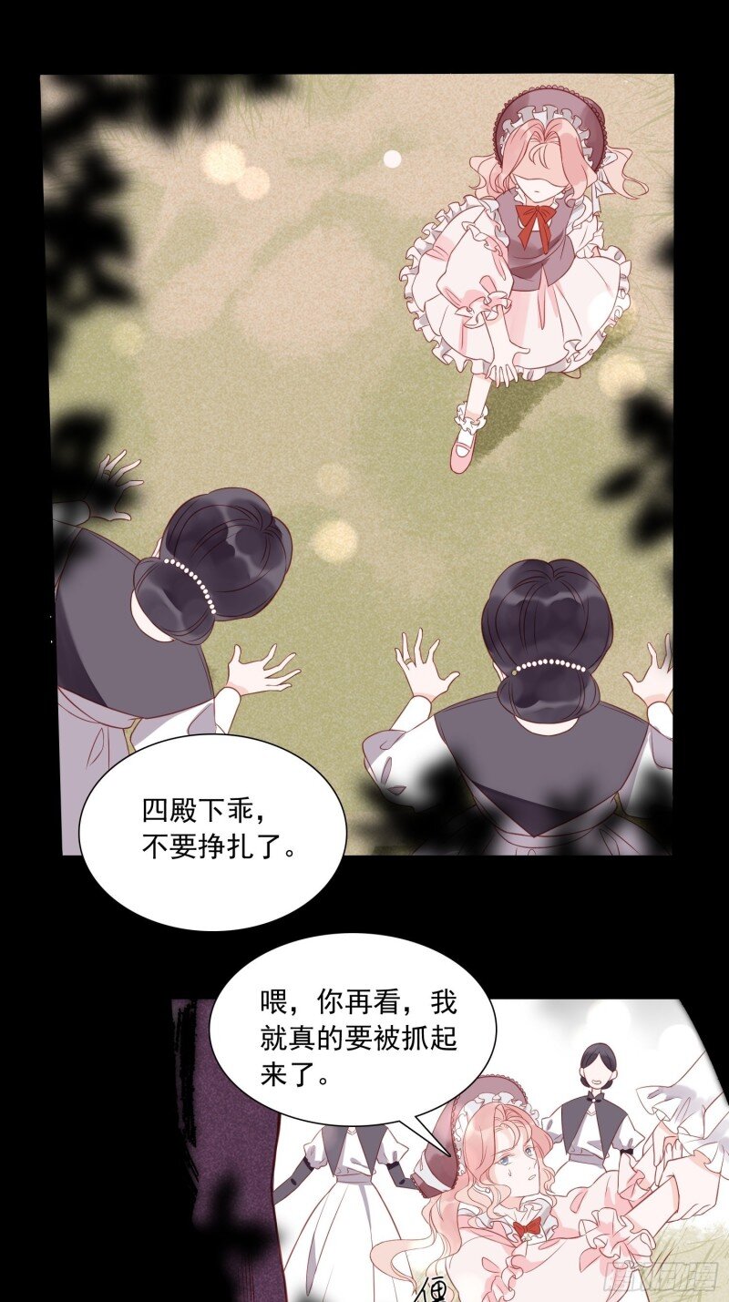 4 第二话 如果我说我要杀了你-第4话