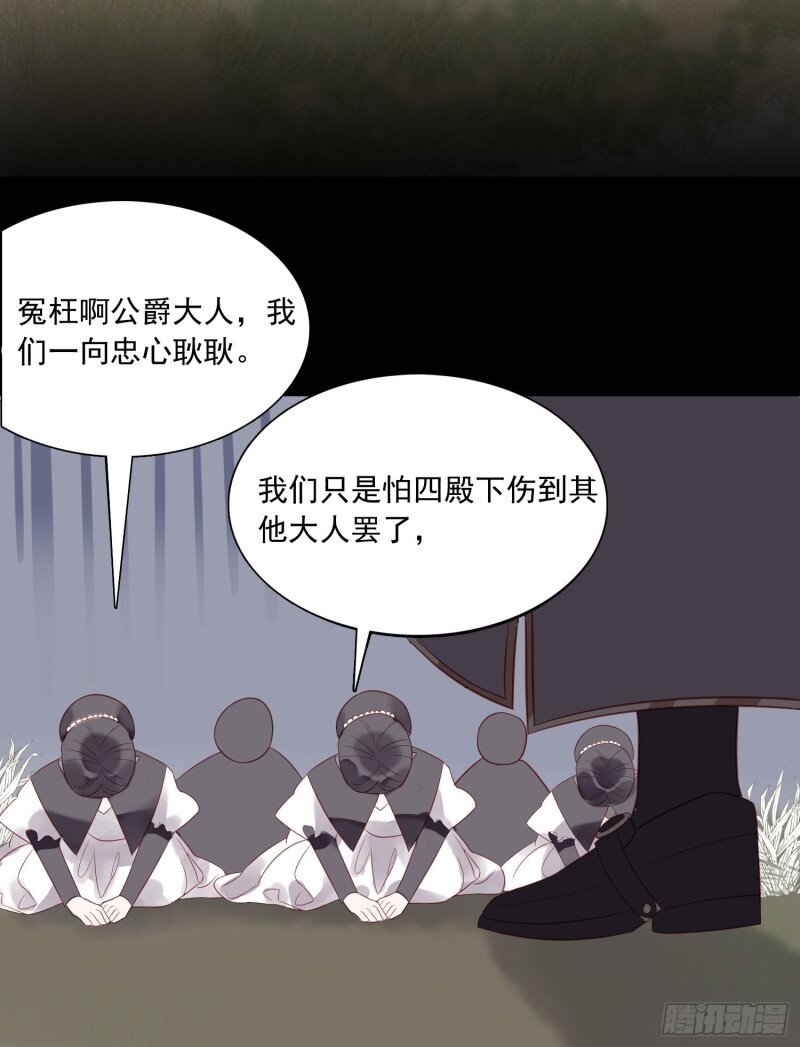 4 第二话 如果我说我要杀了你-第4话