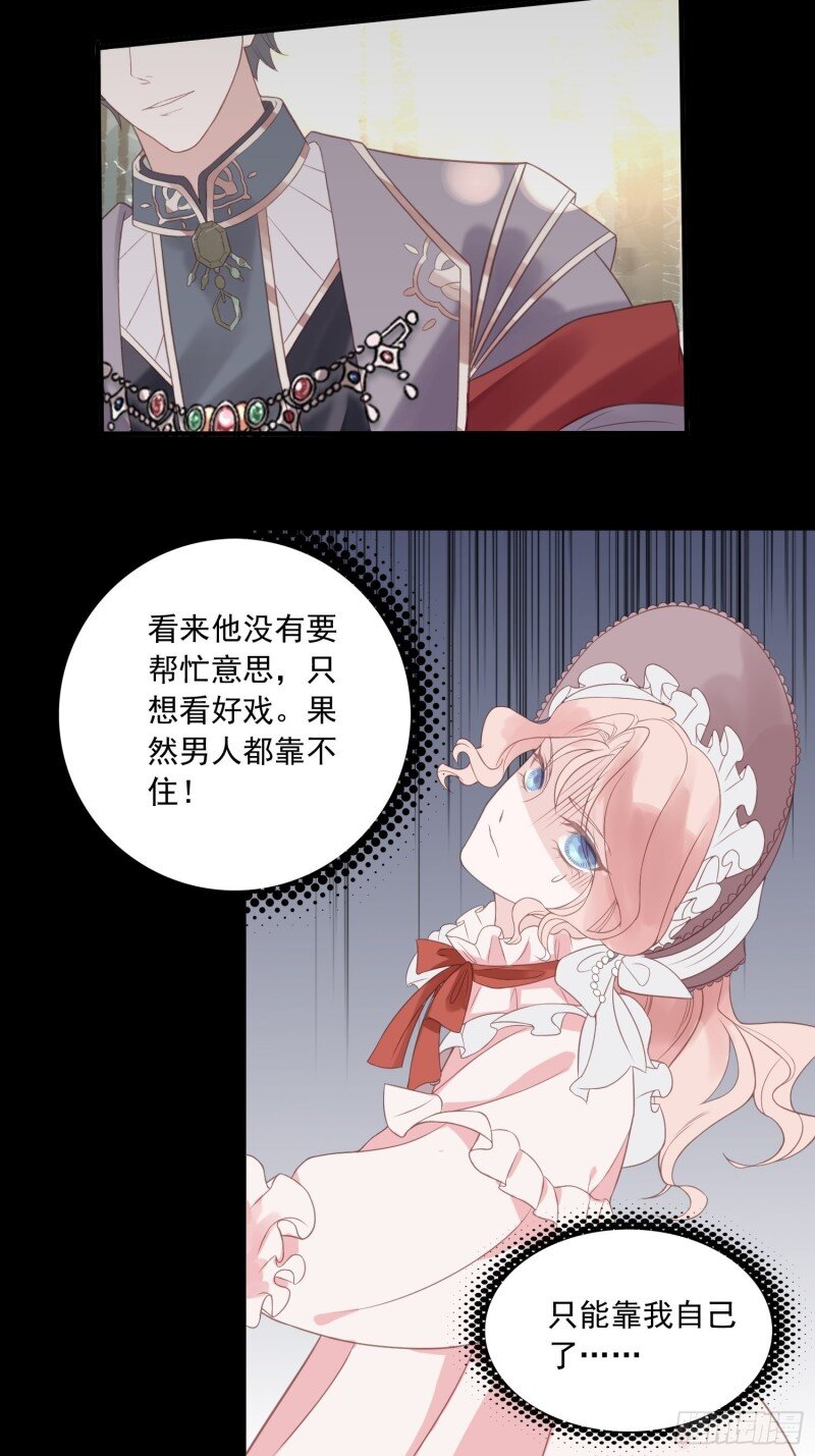 4 第二话 如果我说我要杀了你-第4话