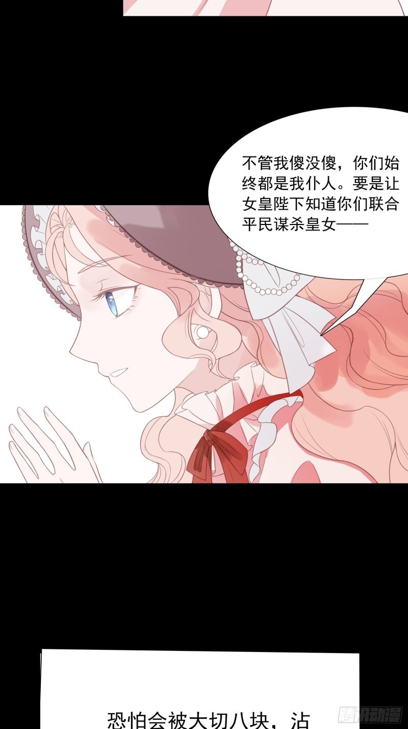4 第二话 如果我说我要杀了你-第4话