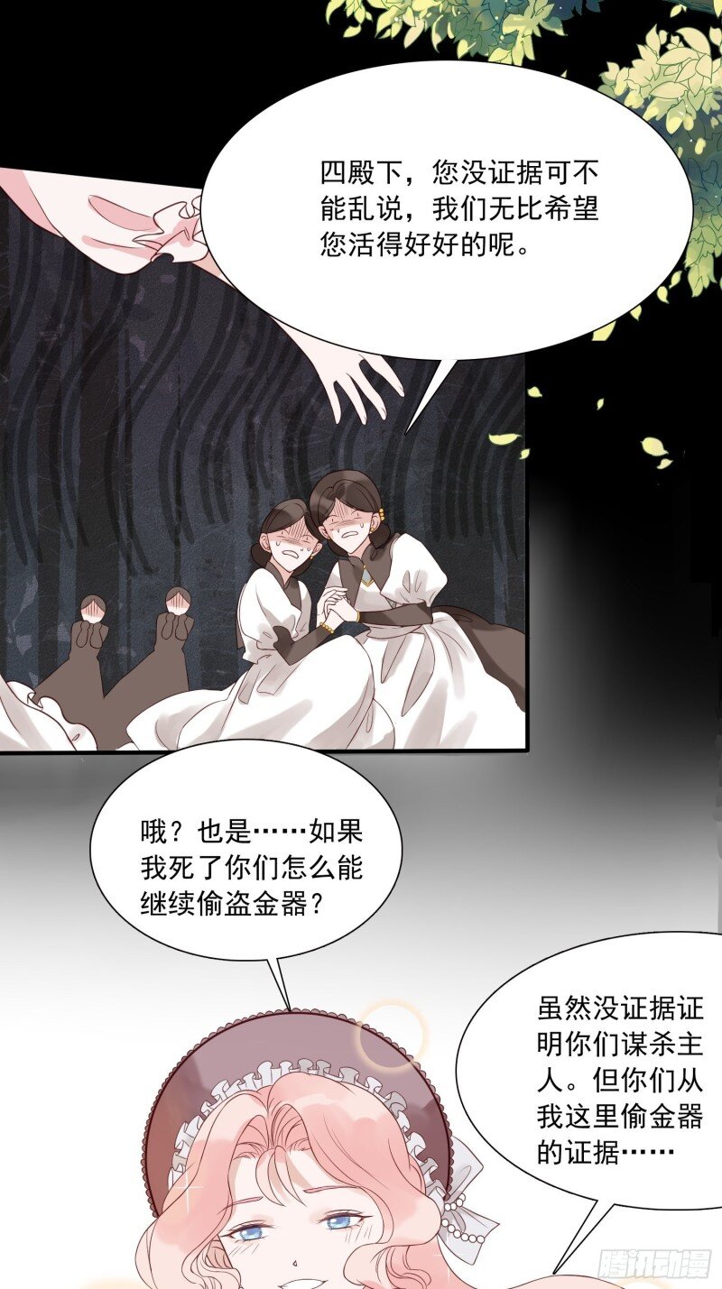 4 第二话 如果我说我要杀了你-第4话