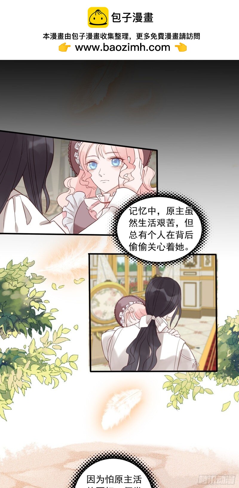 4 第二话 如果我说我要杀了你-第4话