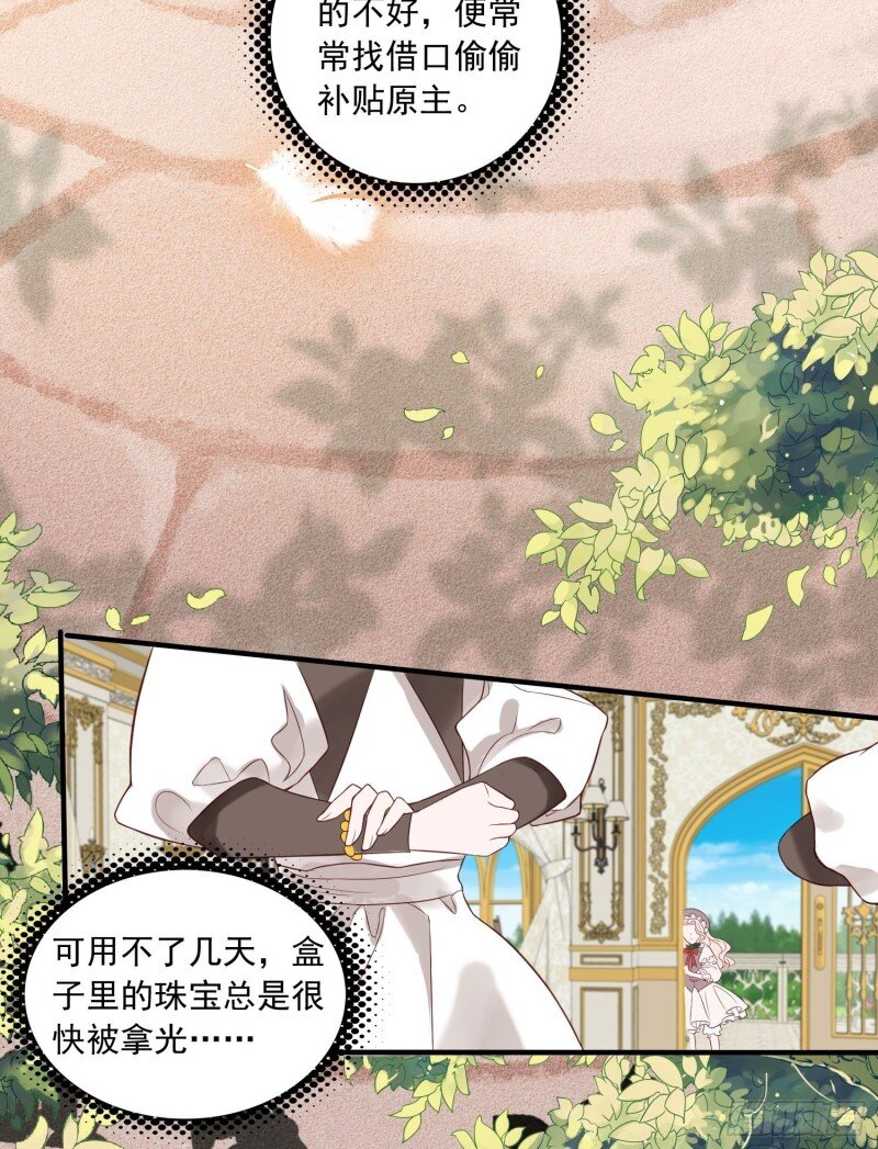 4 第二话 如果我说我要杀了你-第4话