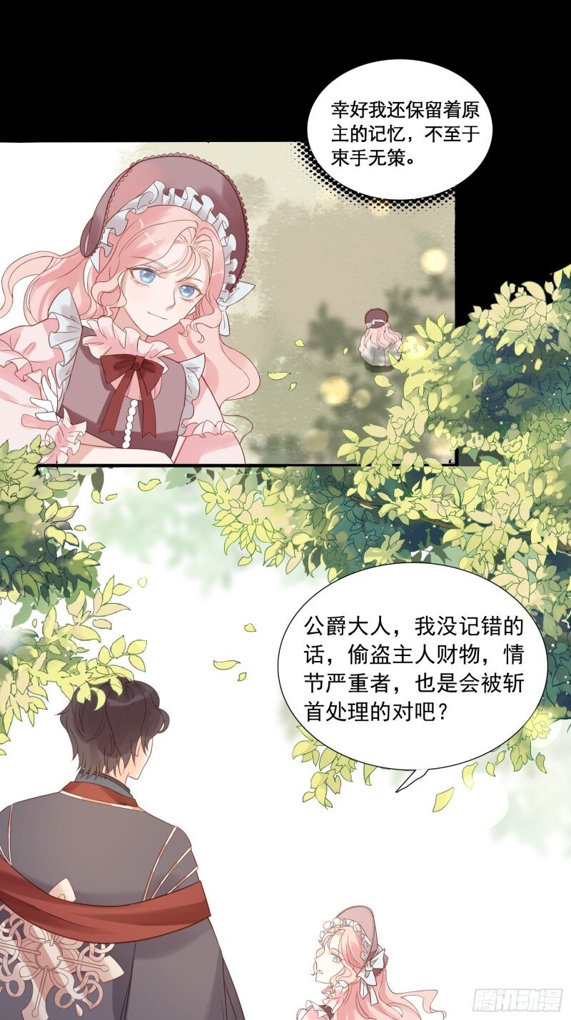 4 第二话 如果我说我要杀了你-第4话