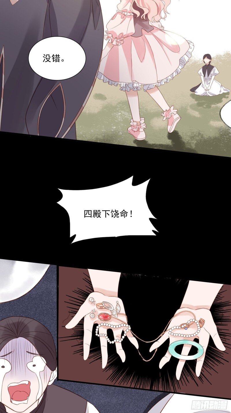 4 第二话 如果我说我要杀了你-第4话