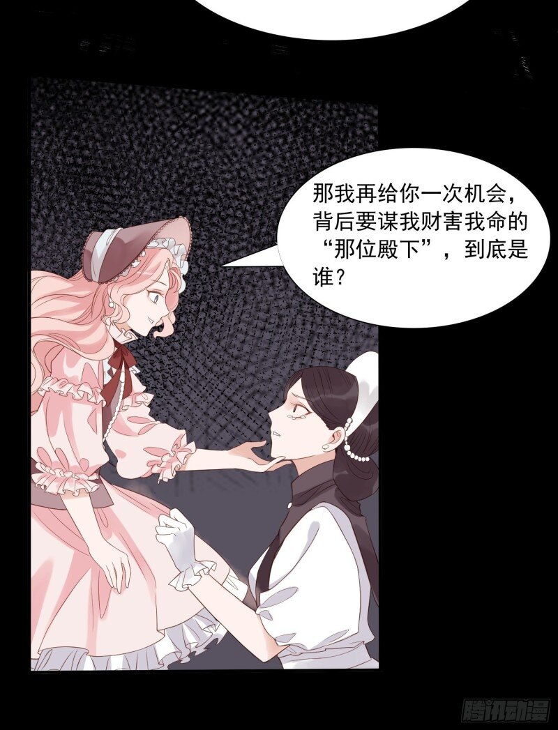 4 第二话 如果我说我要杀了你-第4话