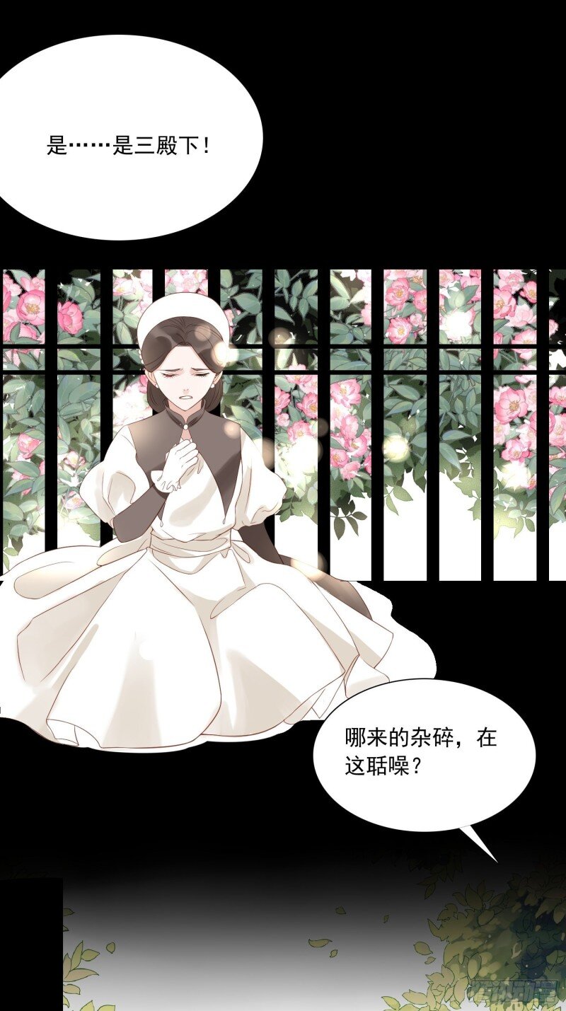 4 第二话 如果我说我要杀了你-第4话