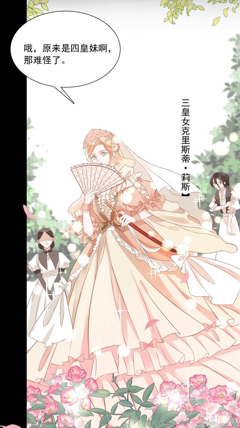 4 第二话 如果我说我要杀了你-第4话