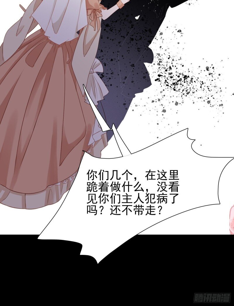 4 第二话 如果我说我要杀了你-第4话