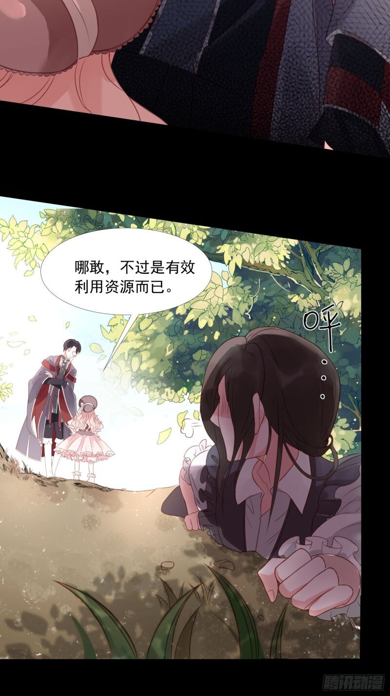 4 第二话 如果我说我要杀了你-第4话