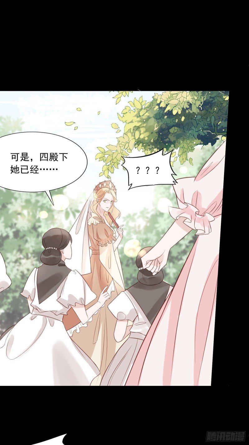 4 第二话 如果我说我要杀了你-第4话
