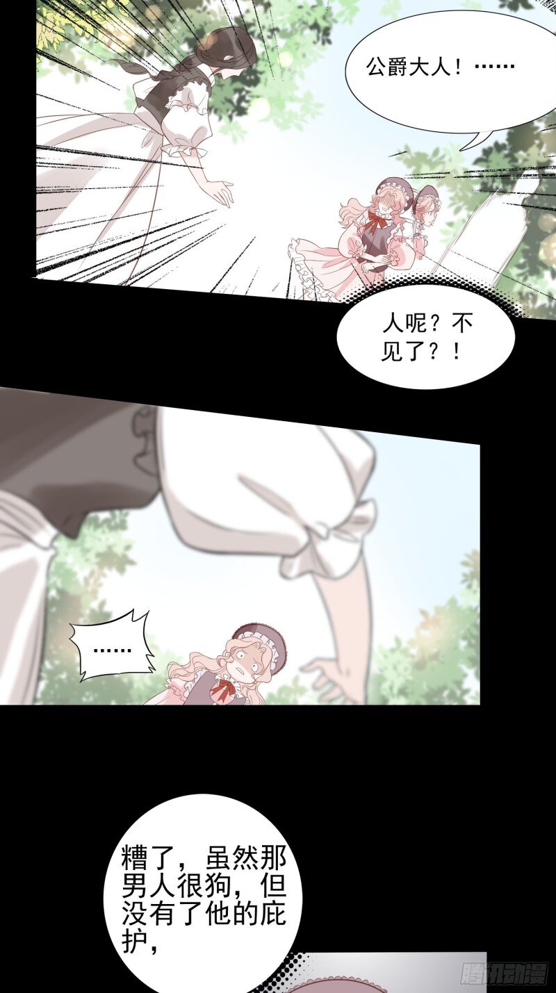 4 第二话 如果我说我要杀了你-第4话