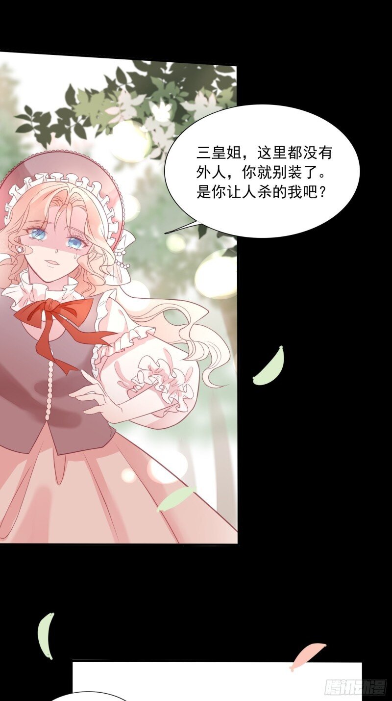 4 第二话 如果我说我要杀了你-第4话