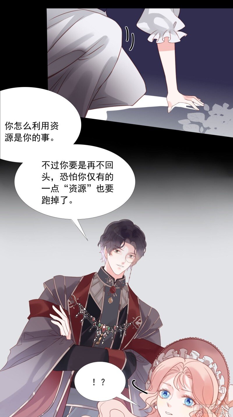 4 第二话 如果我说我要杀了你-第4话