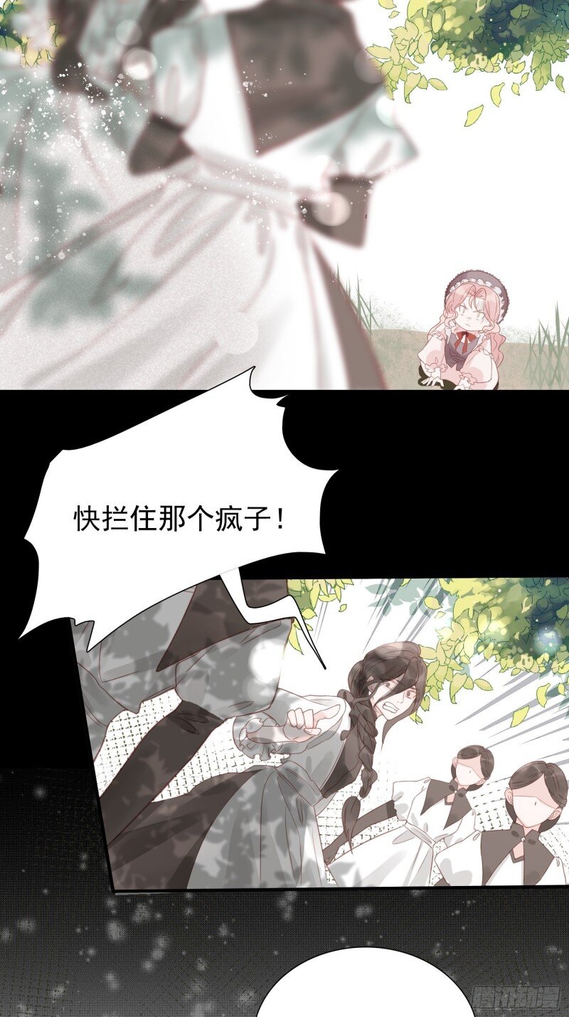4 第二话 如果我说我要杀了你-第4话