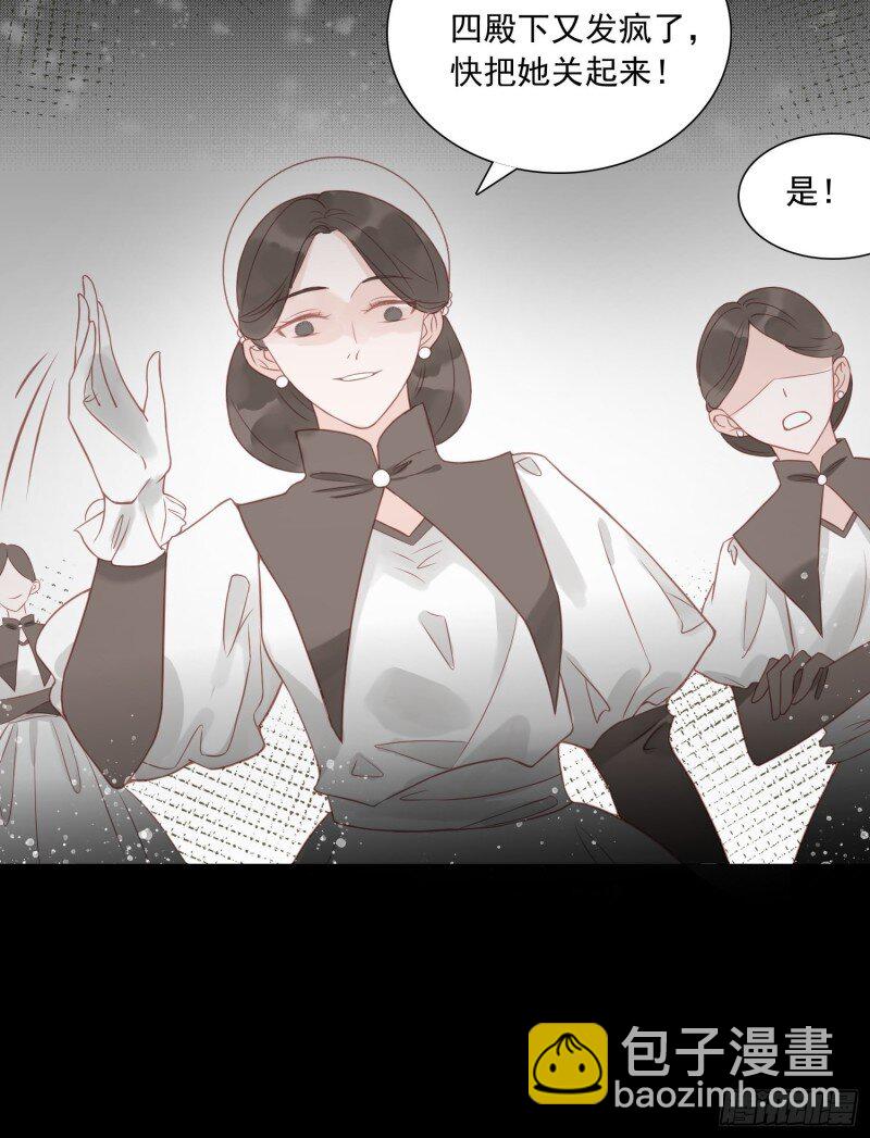 4 第二话 如果我说我要杀了你-第4话