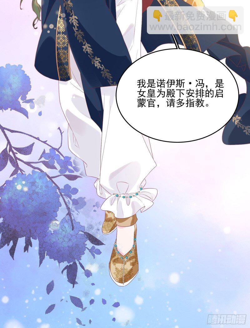 40 第三十八话启蒙官-第40话