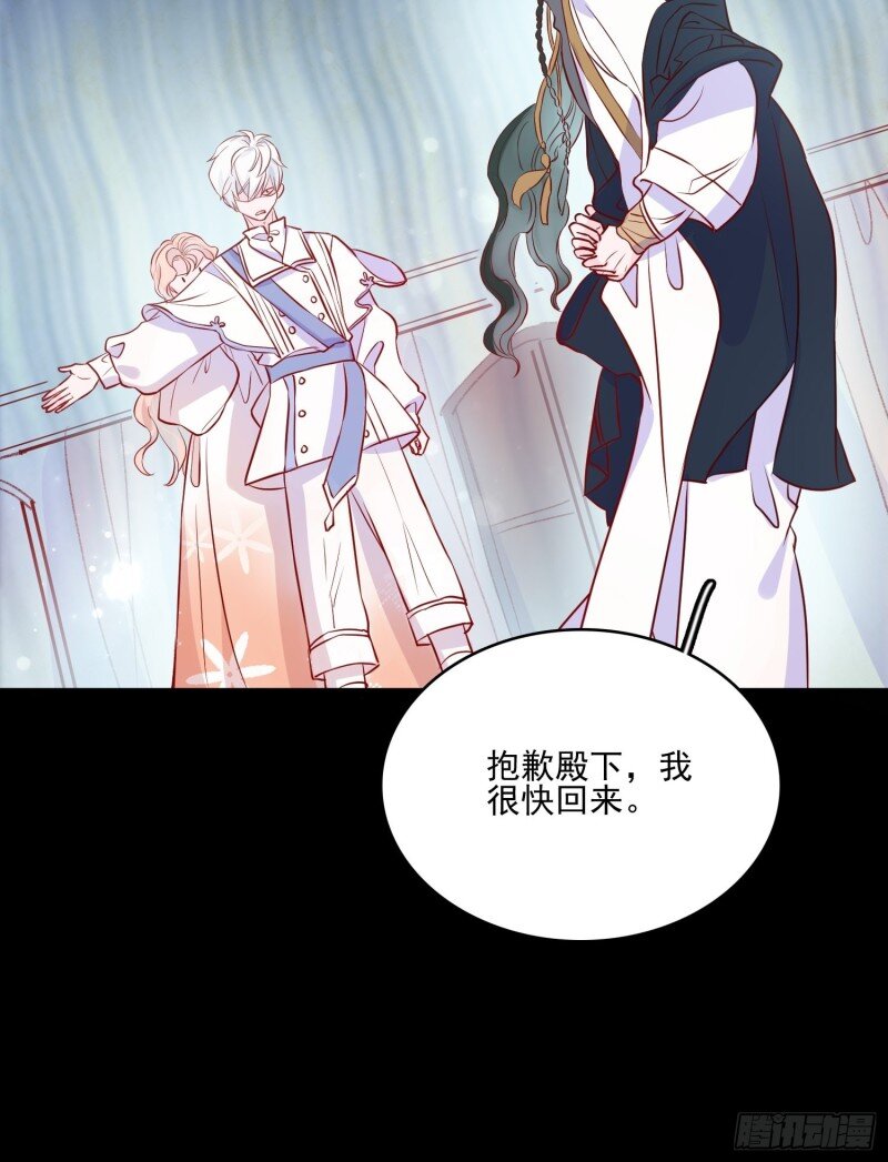 42 第四十话 骑士的请求-第42话
