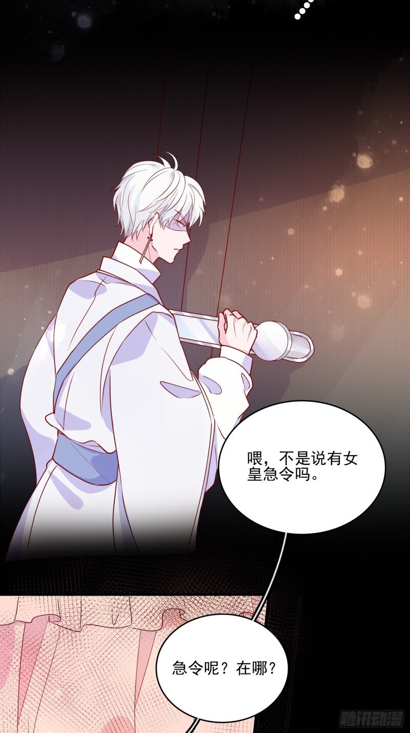 42 第四十话 骑士的请求-第42话