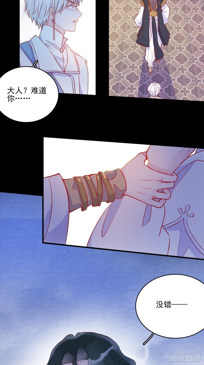 42 第四十话 骑士的请求-第42话