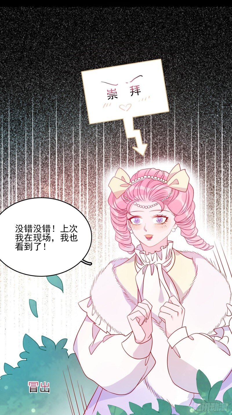 44 第四十二话 狗男人的邀约-第44话