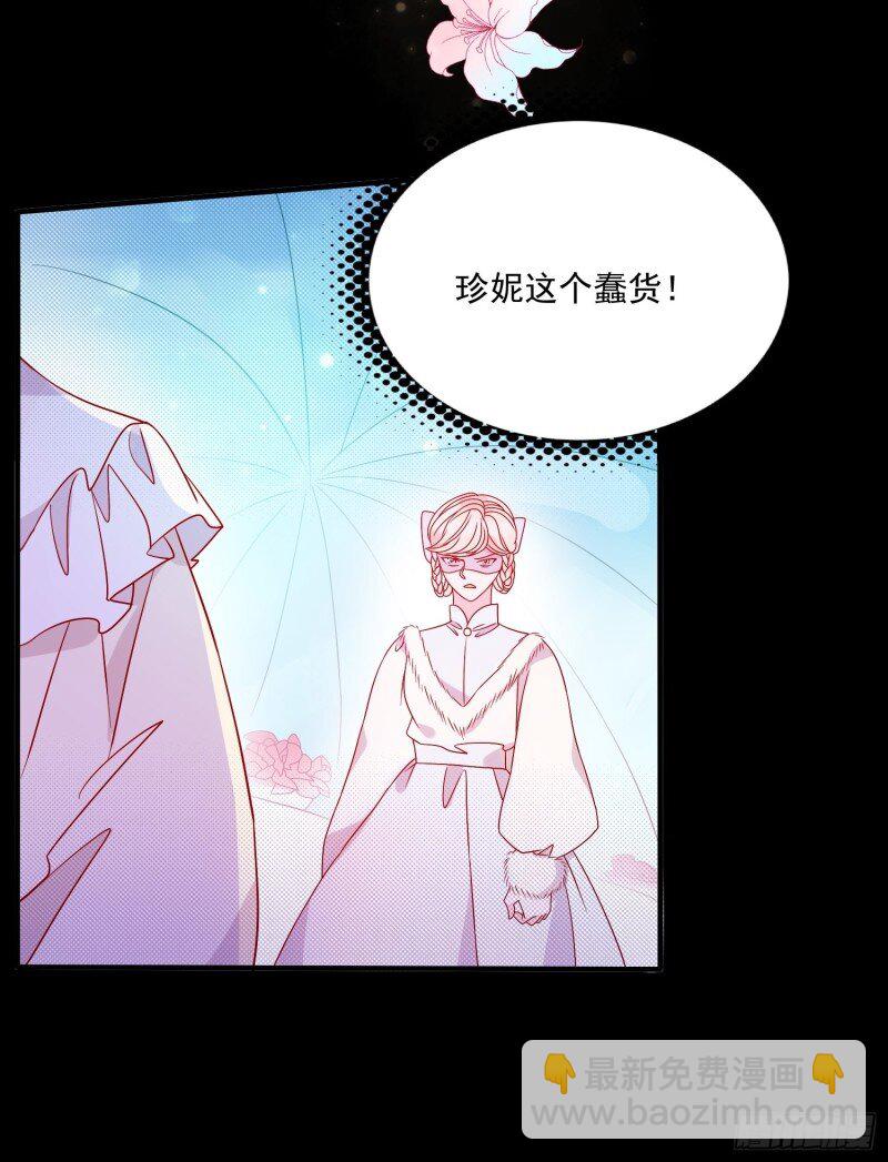 44 第四十二话 狗男人的邀约-第44话