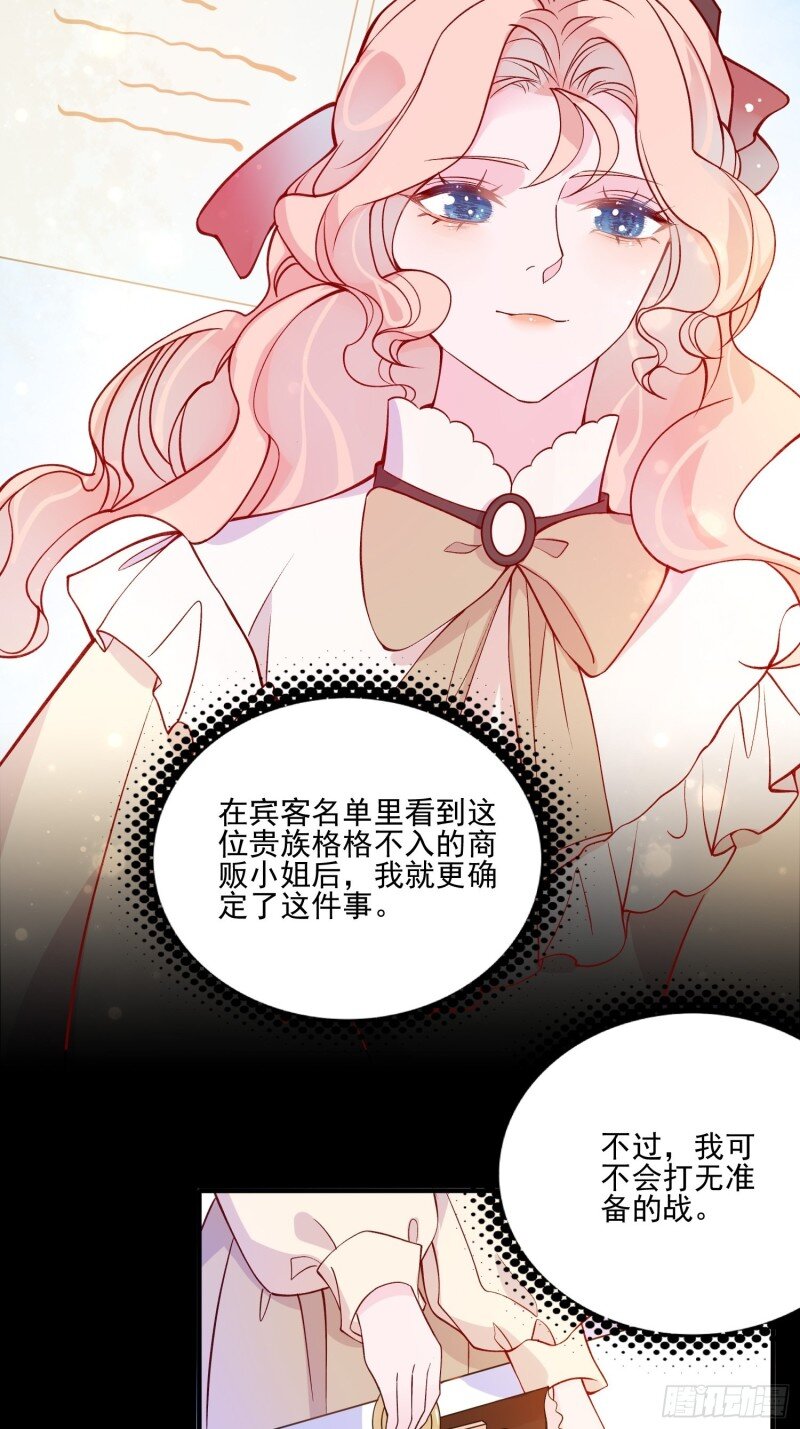 44 第四十二话 狗男人的邀约-第44话