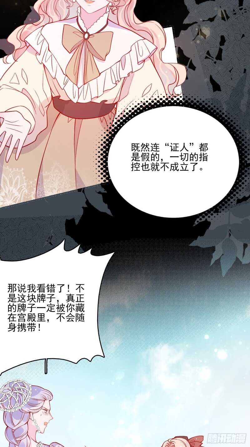 44 第四十二话 狗男人的邀约-第44话