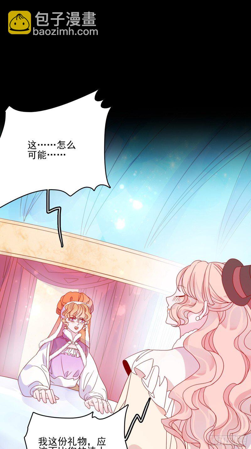 44 第四十二话 狗男人的邀约-第44话