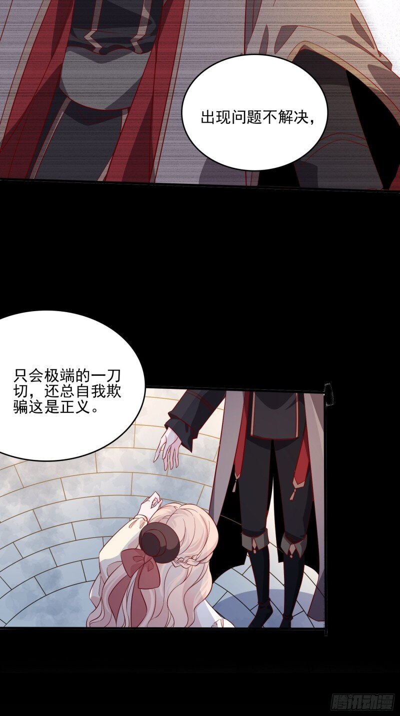 46 第四十四话 你在逃避什么-第46话