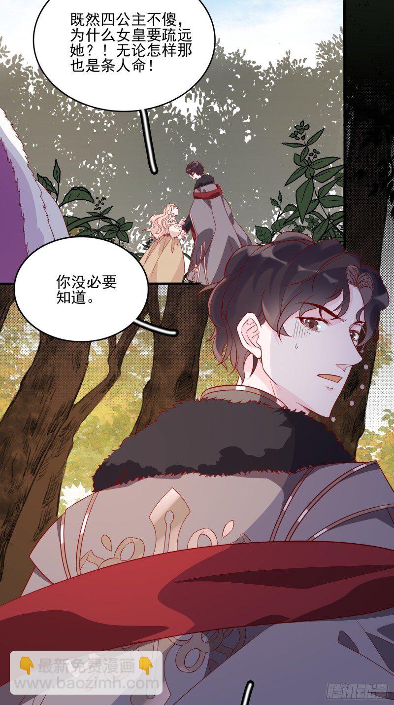 46 第四十四话 你在逃避什么-第46话