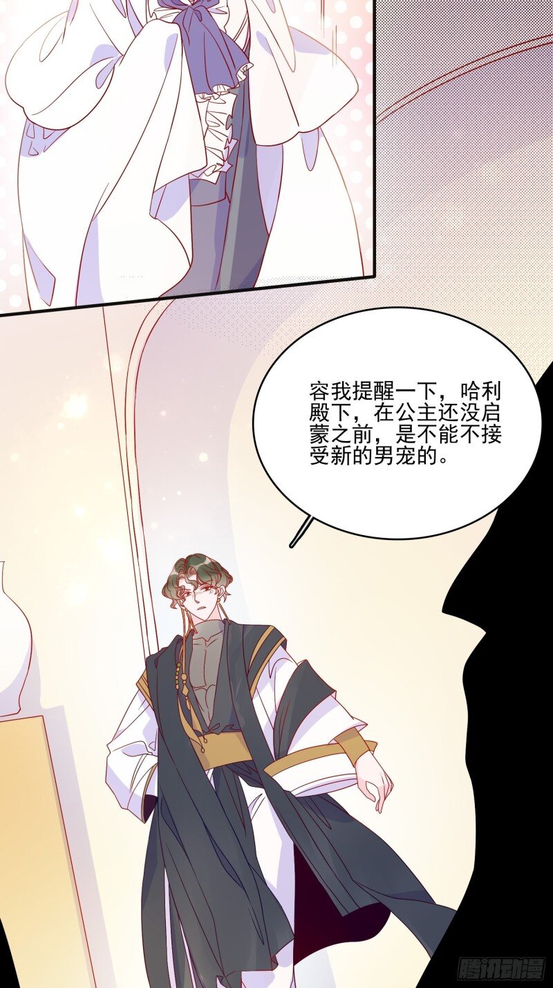 48 第四十六话 爱与尊严-第48话