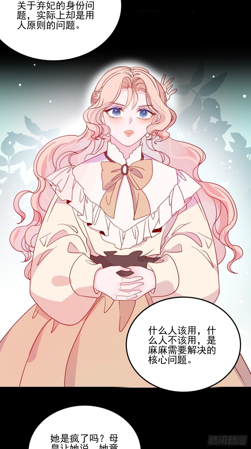 54 第五十二话 当年-第54话