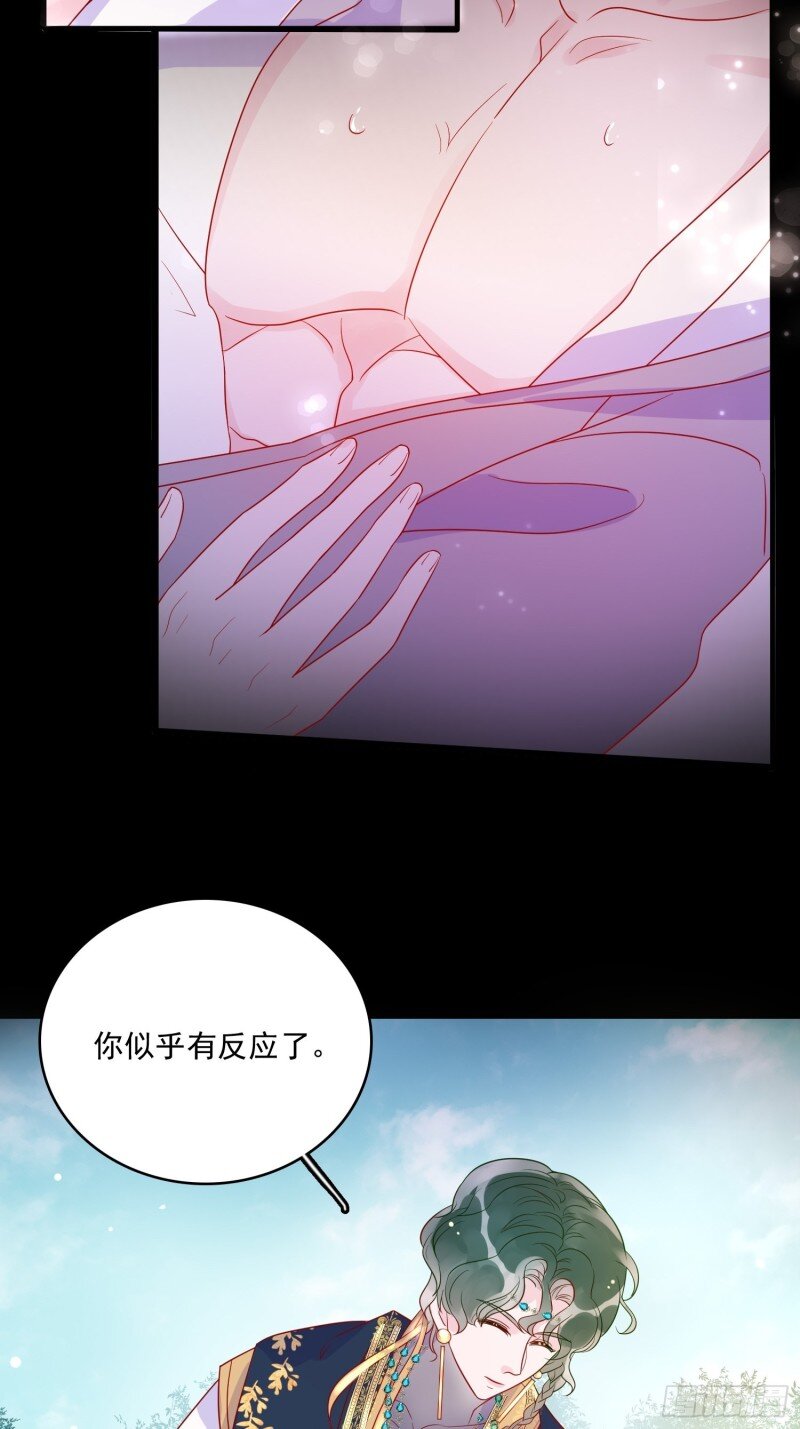 56 第五十四话 异象夜？-第56话