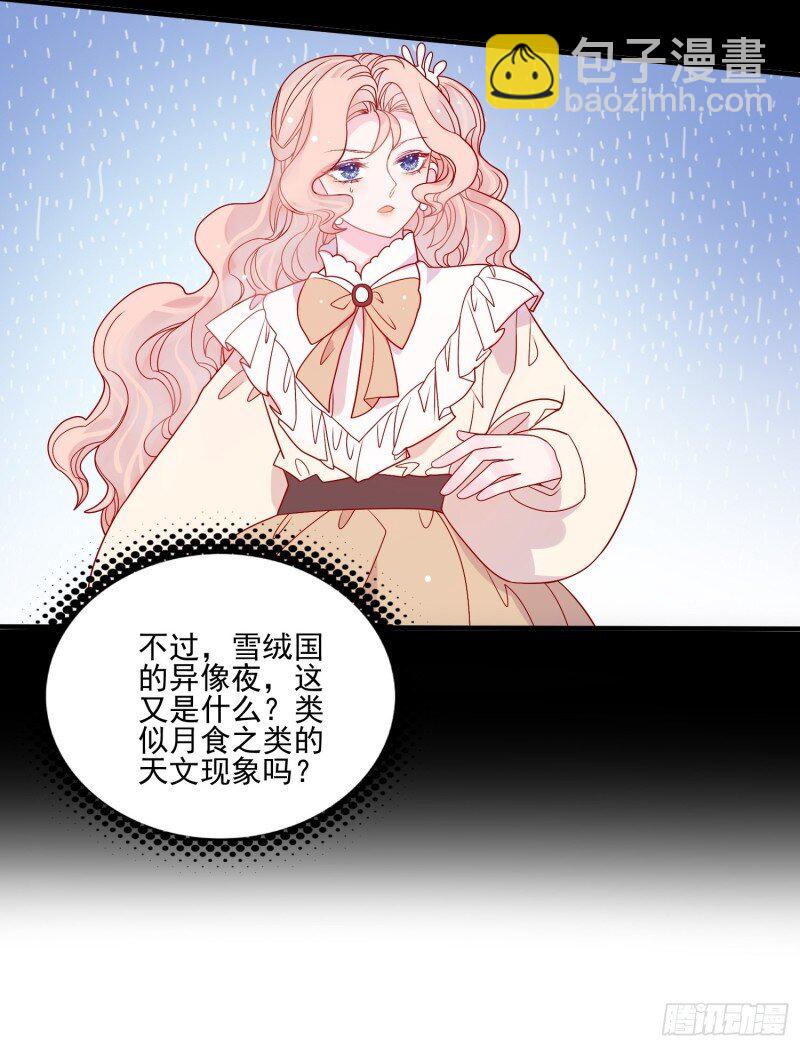 56 第五十四话 异象夜？-第56话