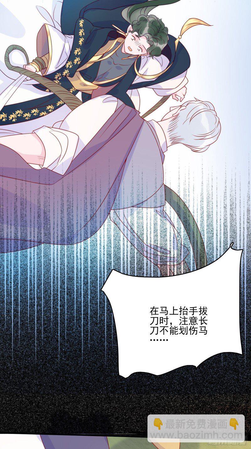 56 第五十四话 异象夜？-第56话