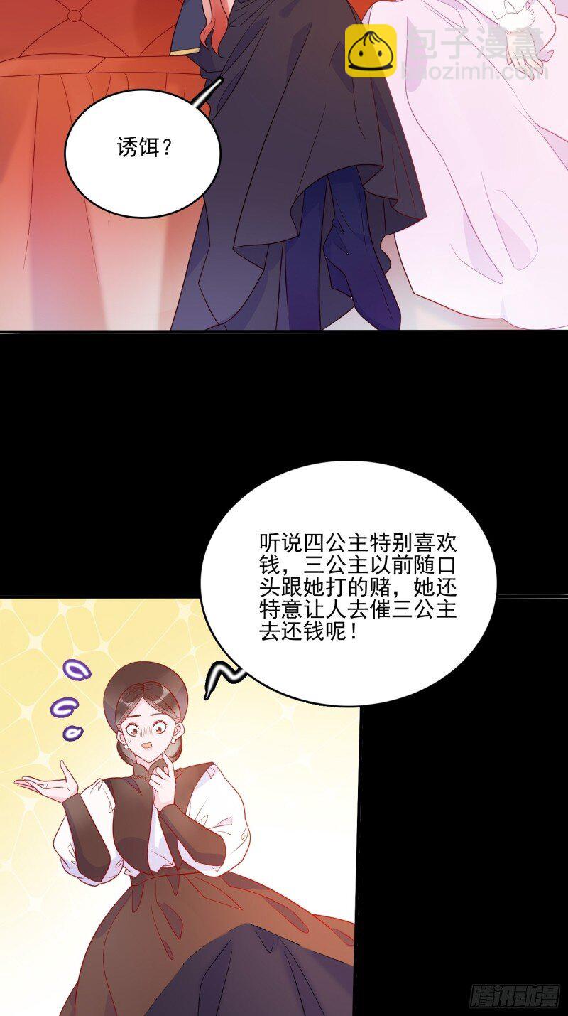 58 第五十六话 暗中的阴谋-第58话